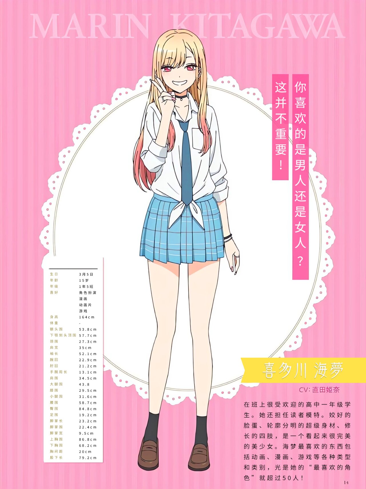 更衣人偶坠入爱河漫画在线_探索版175.1