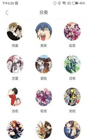 羞羞漫画登录页面免费漫画首页登陆在线入口_高爆版1.8