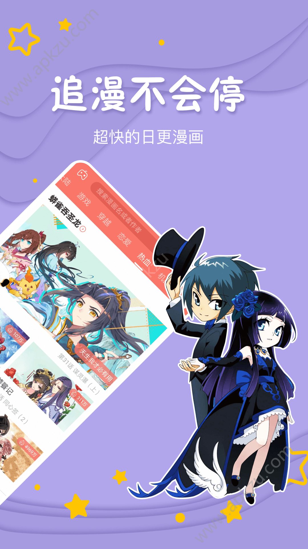 羞羞漫画登录页面免费漫画弹窗在线阅读破解_ZDX382.4