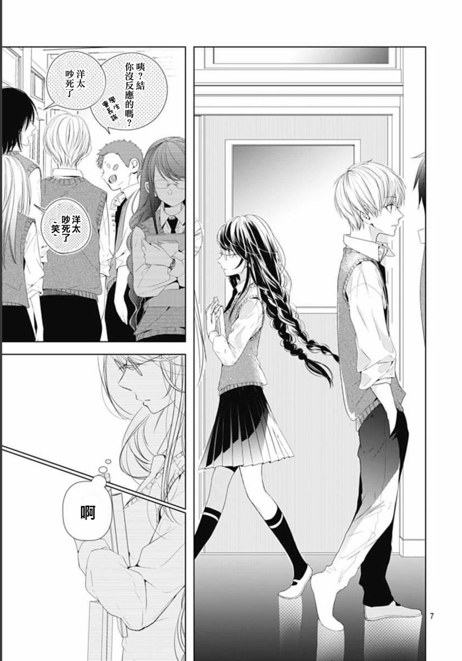 羞羞漫画在线登录页面免费漫画入口秋蝉_黄金版310.5